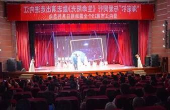 “生命助残，大爱无疆”—<a href='http://xr1o.hyekids.com'>买球app</a>环保助残励志演出活动走进内江